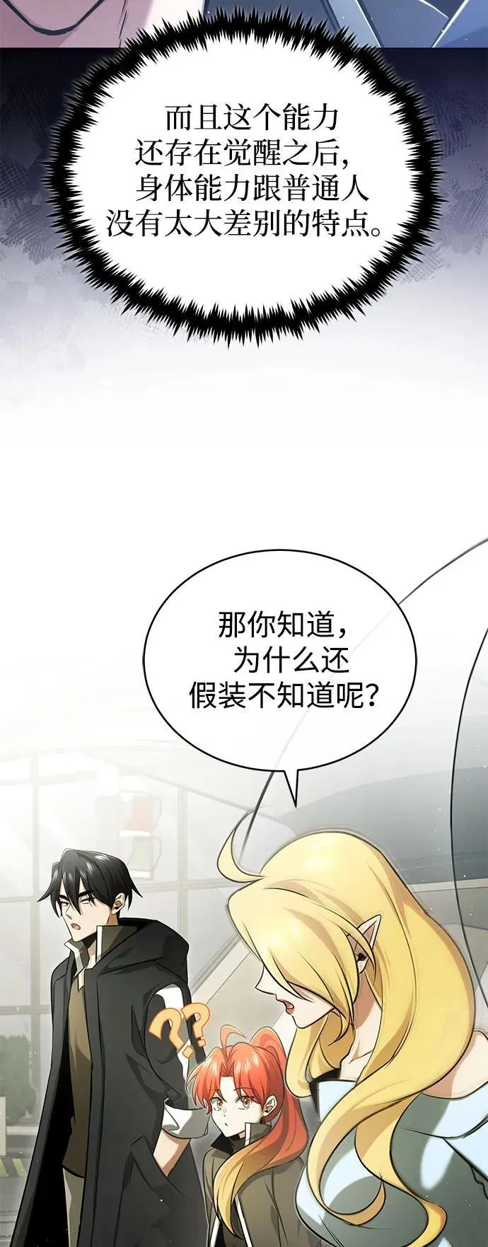 [第48话] 现在开始就是实战（第一季完）58