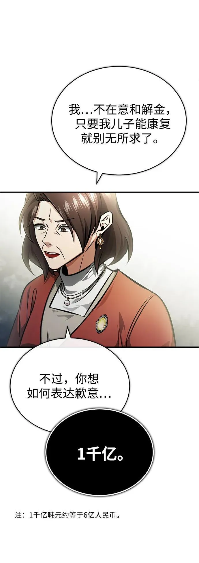 [第46话] 我还没开始呢22