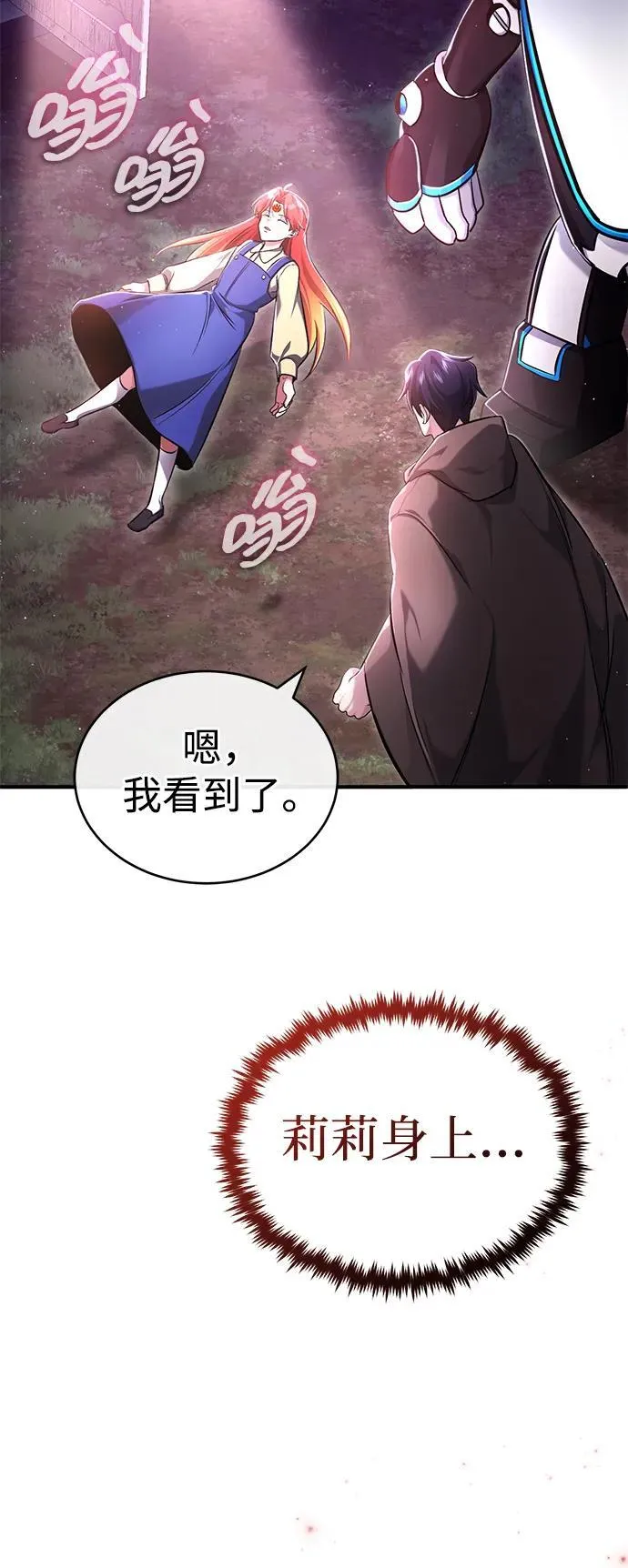 [第41话] 我很想你！67
