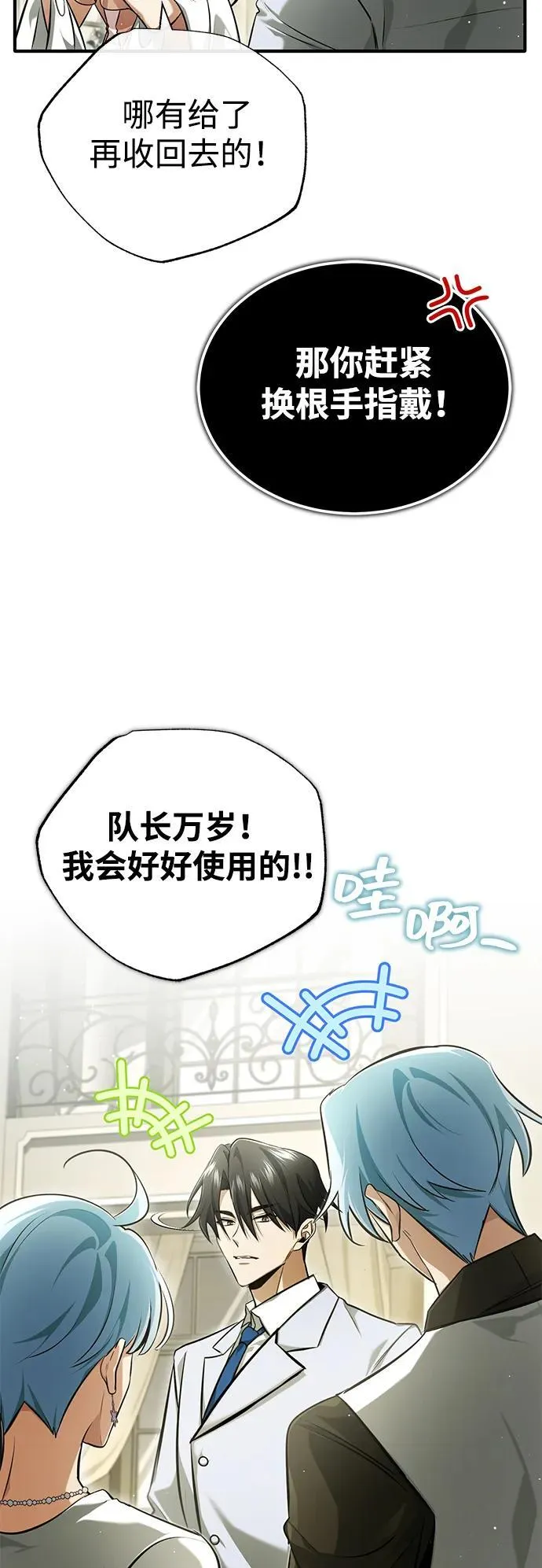 [第47话] 确信不会抛弃49