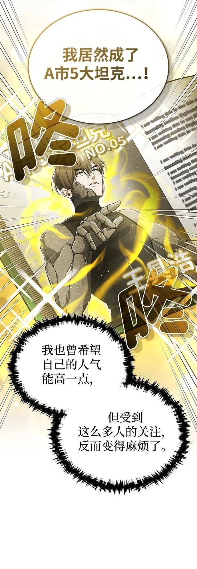 [第44话] 我不会再被你们小看了4