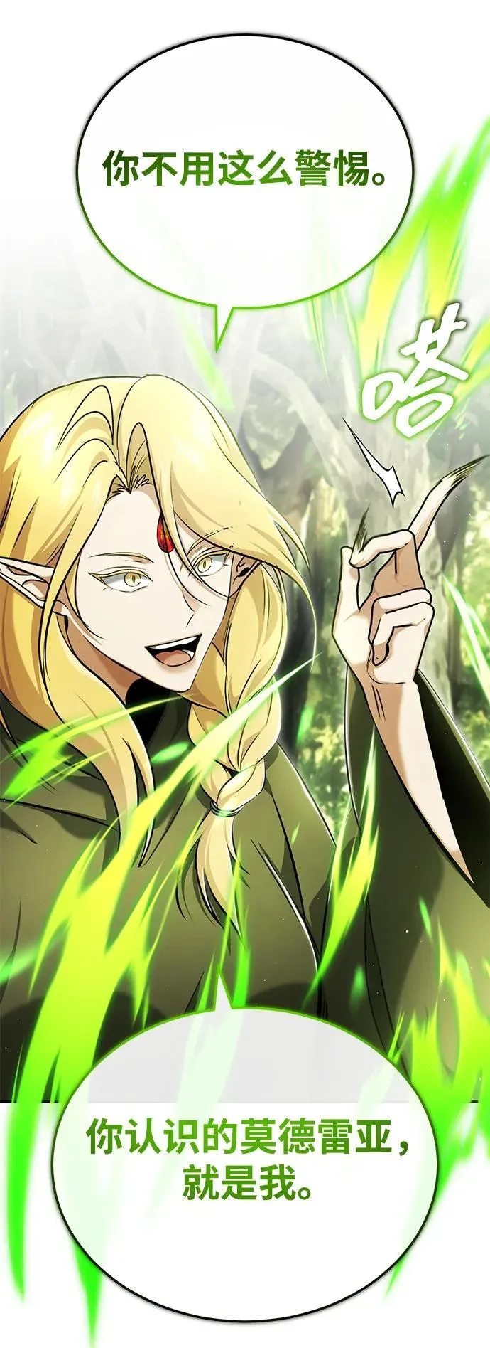 [第43话] 我忍耐就可以了8