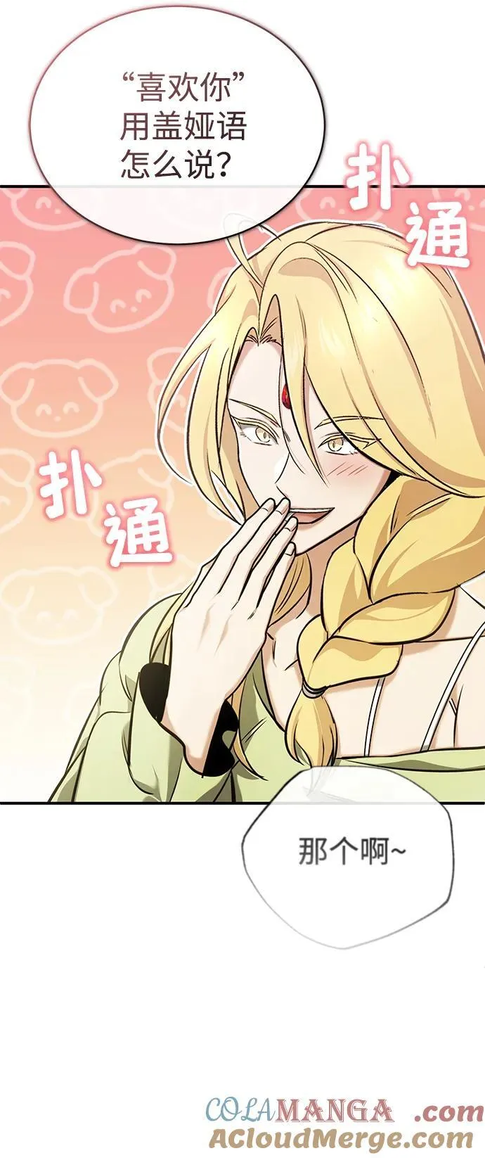 [第47话] 确信不会抛弃54