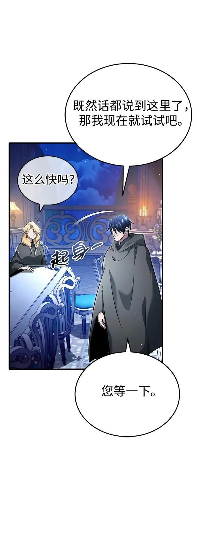 [第43话] 我忍耐就可以了35