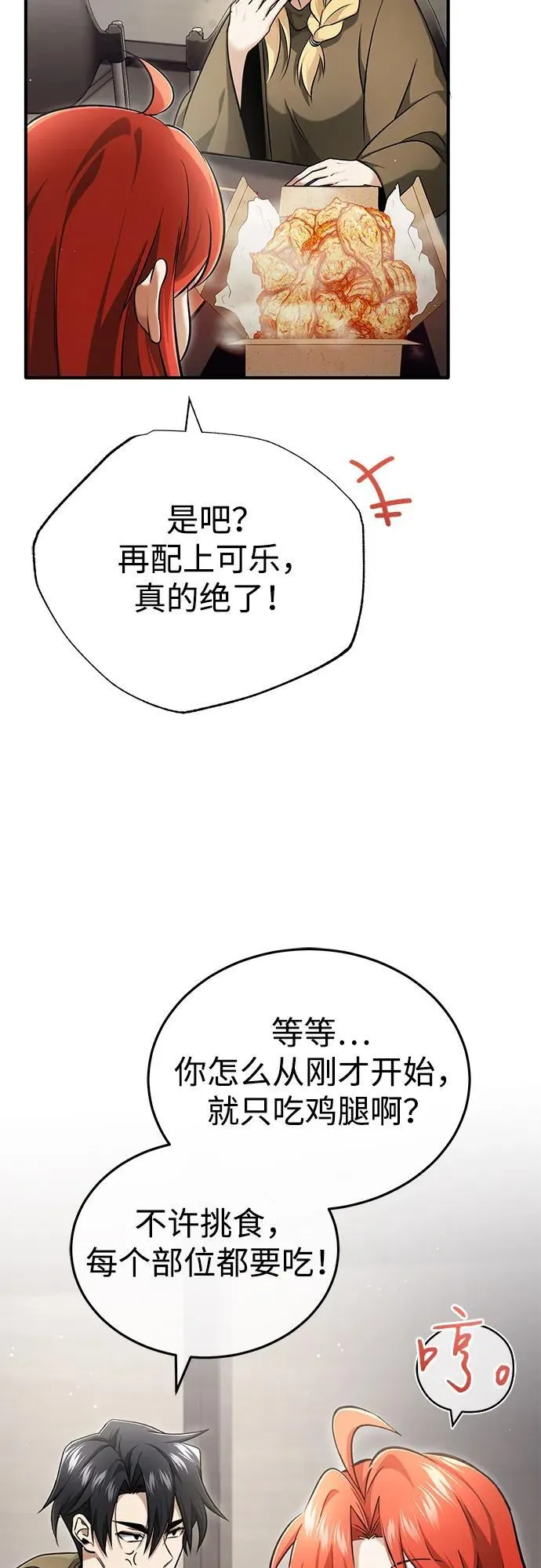 [第44话] 我不会再被你们小看了73