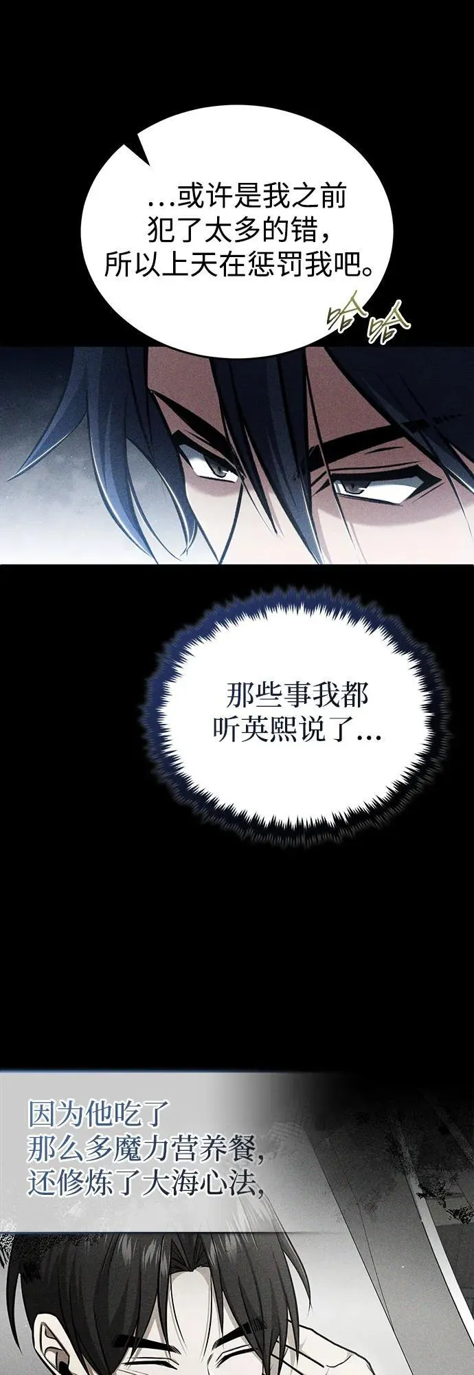 [第48话] 现在开始就是实战（第一季完）38