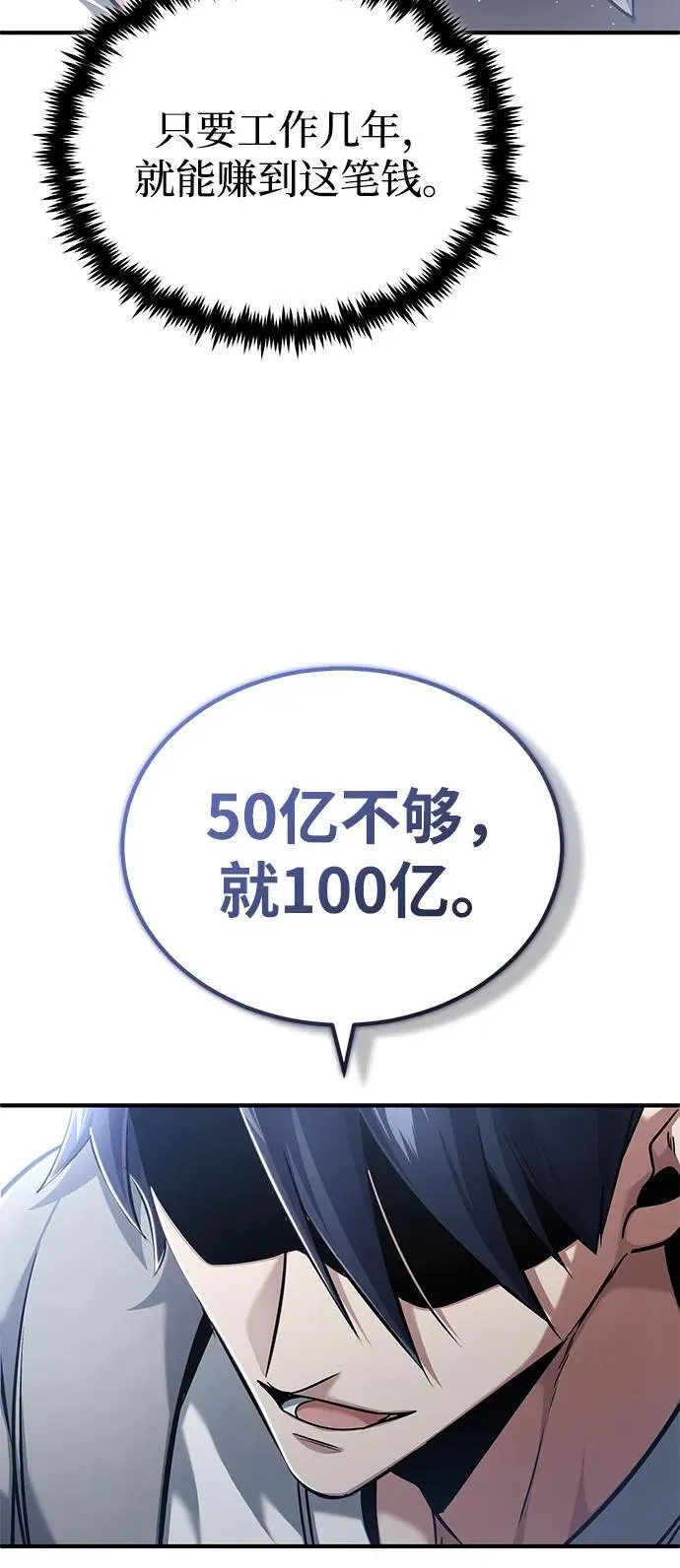 [第46话] 我还没开始呢5