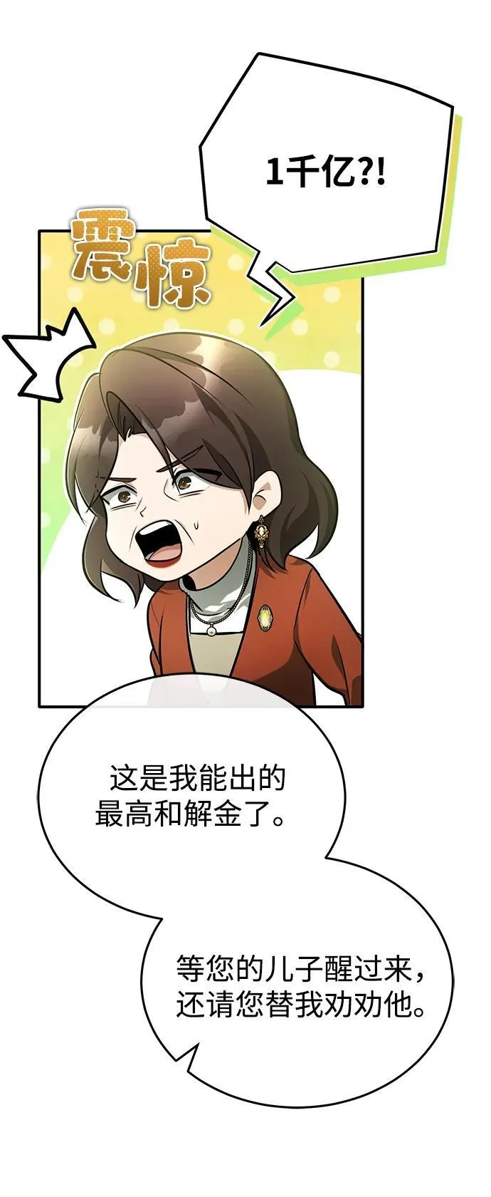 [第46话] 我还没开始呢23