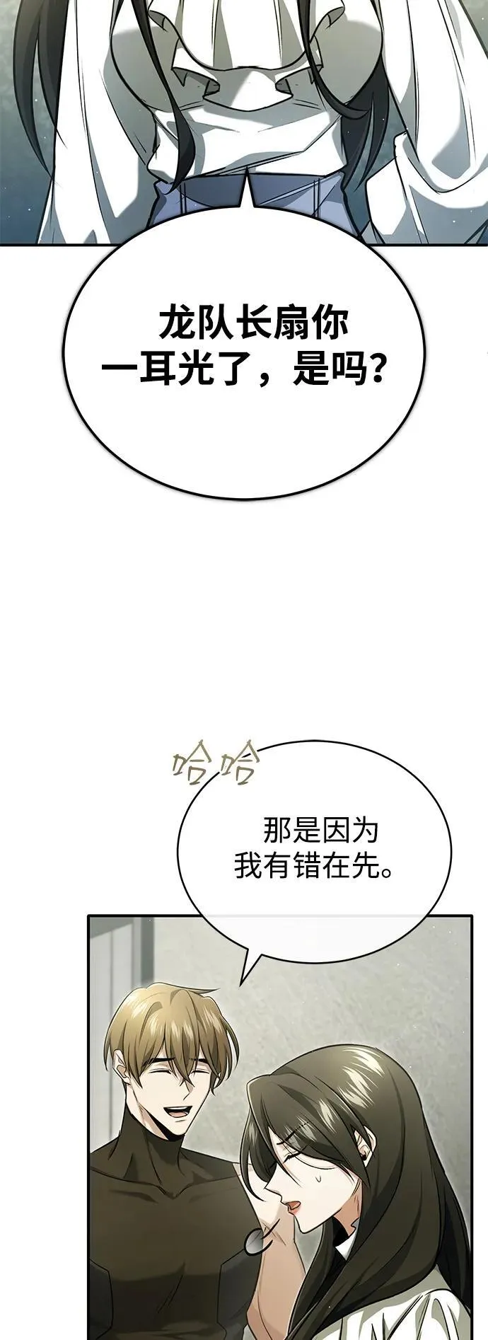 [第44话] 我不会再被你们小看了8