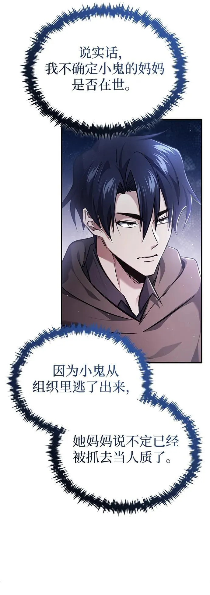 [第41话] 我很想你！20