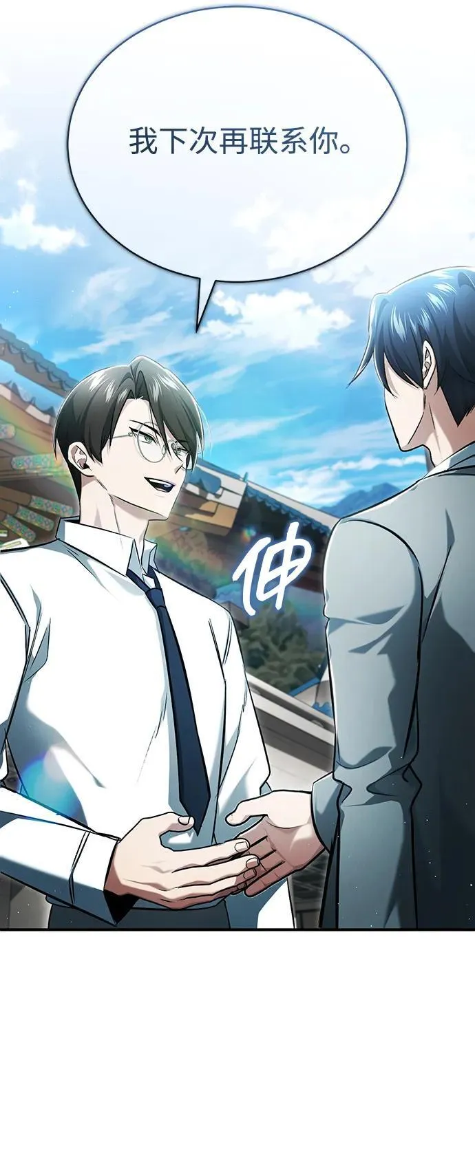 [第45话] 不会被当成蠢货2