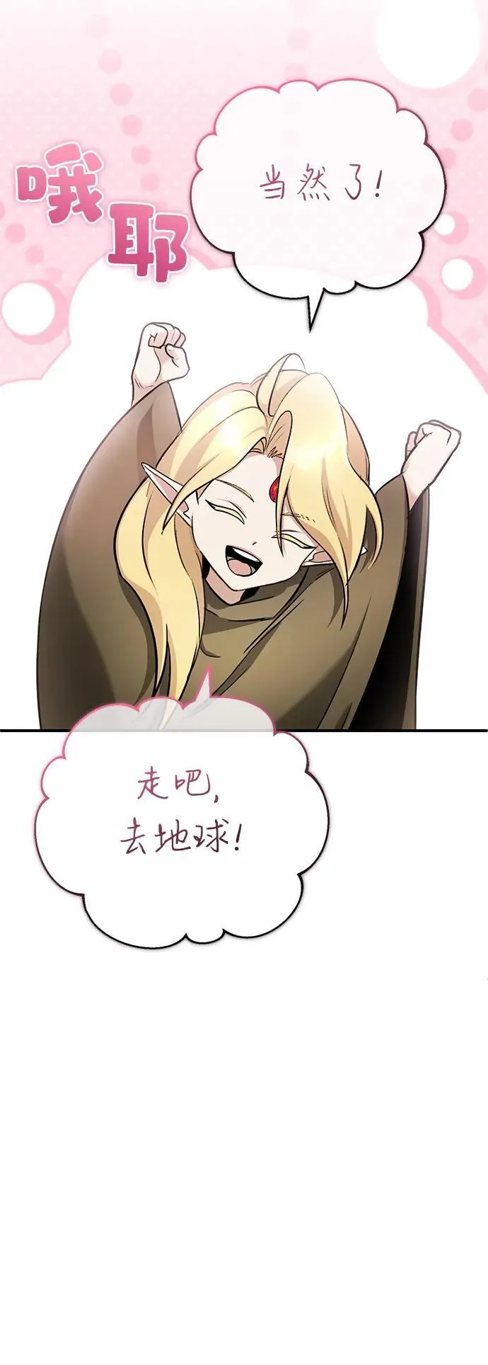 [第43话] 我忍耐就可以了52