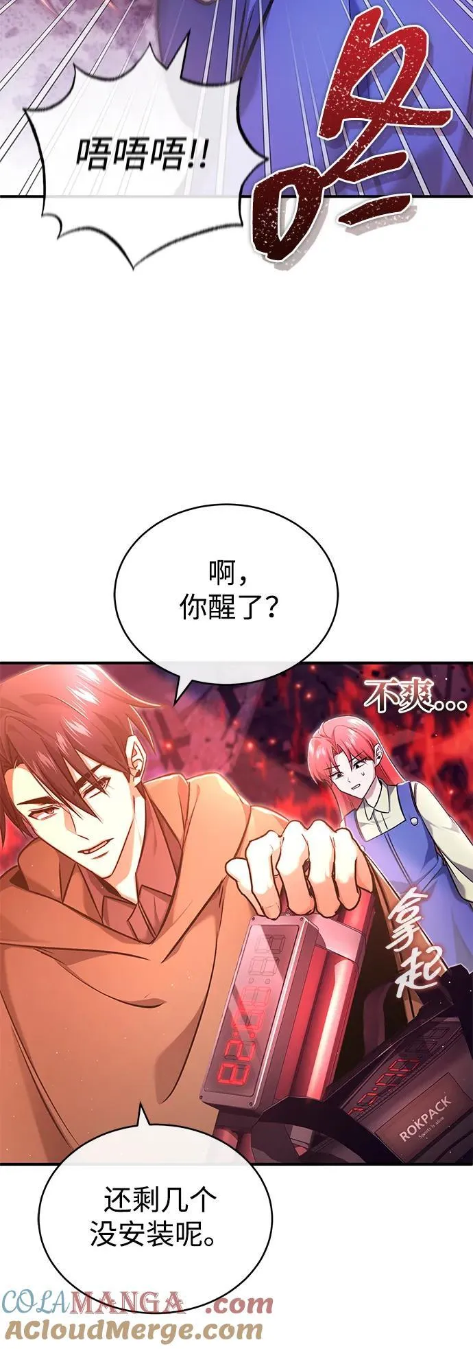 [第42话] 你就得对自己的选择负责39