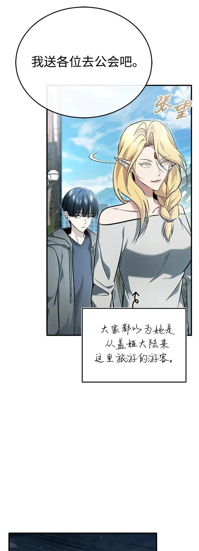[第45话] 不会被当成蠢货8