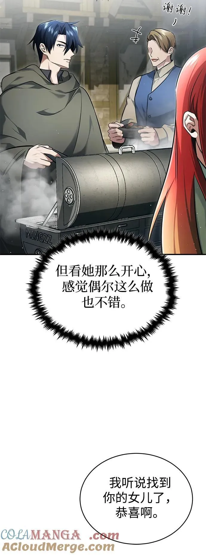 [第41话] 我很想你！30