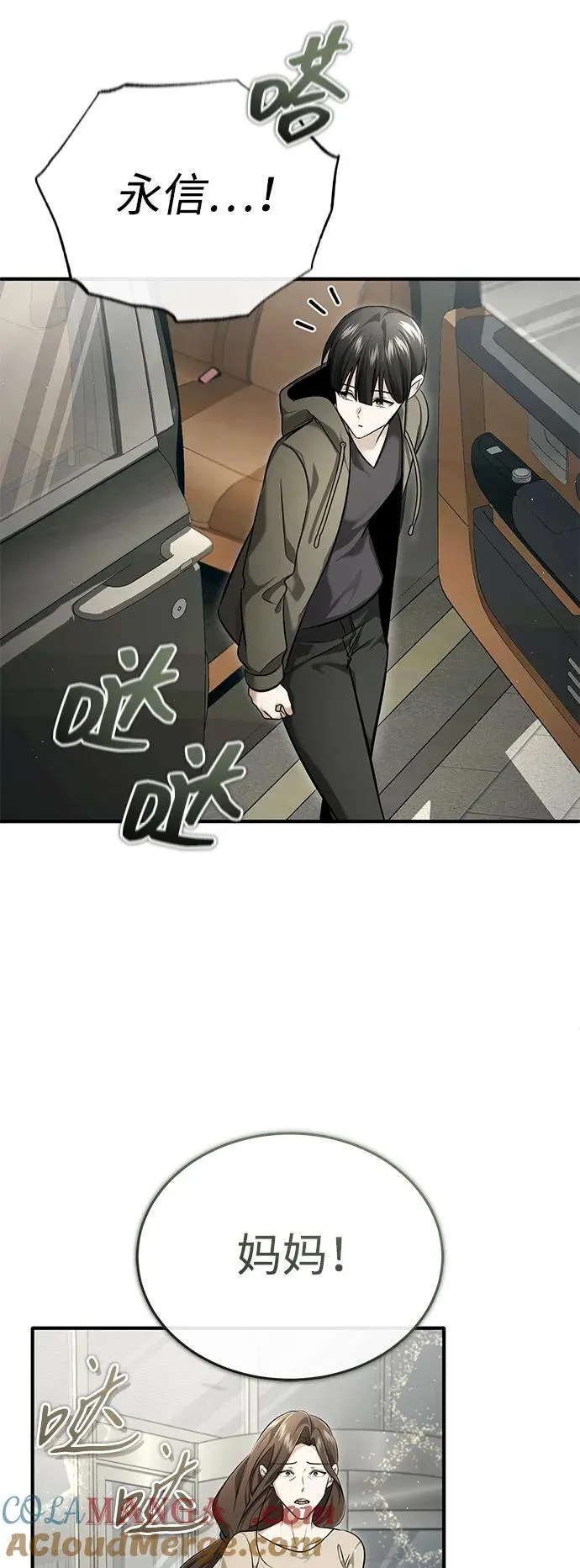 [第45话] 不会被当成蠢货15