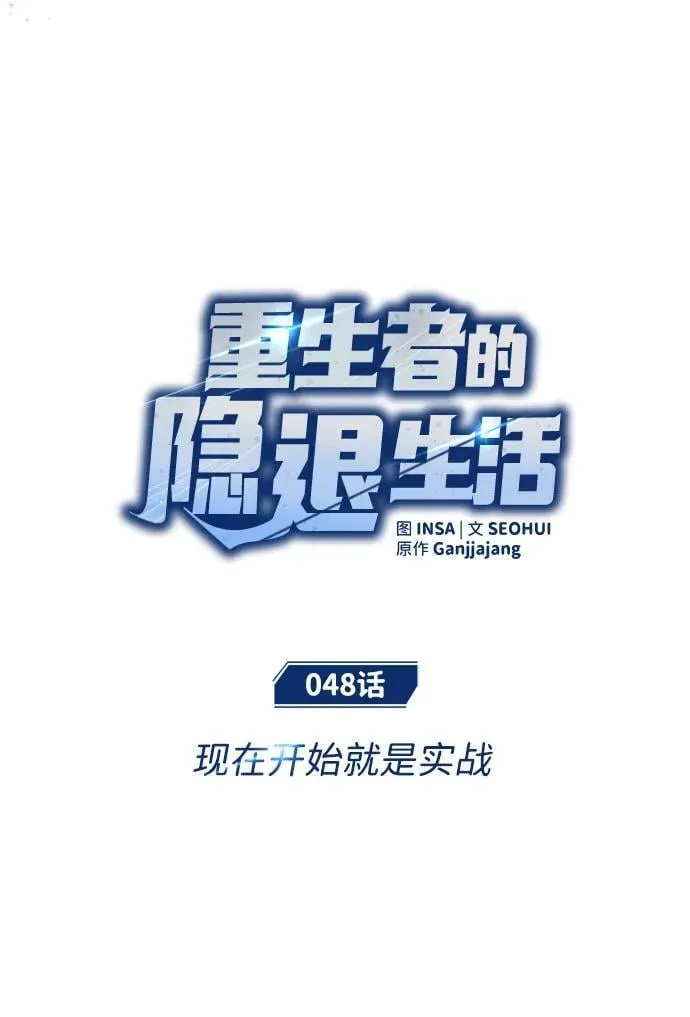 [第48话] 现在开始就是实战（第一季完）13