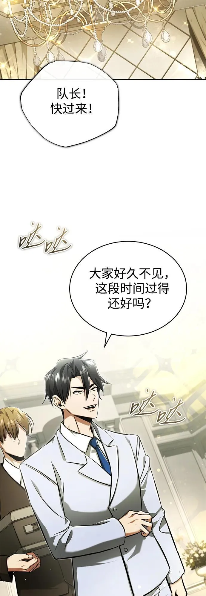 [第47话] 确信不会抛弃35