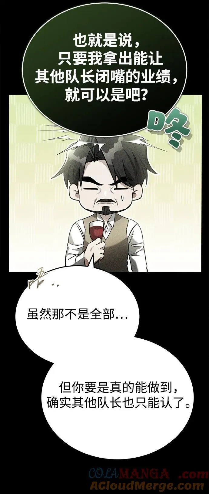 [第48话] 现在开始就是实战（第一季完）9