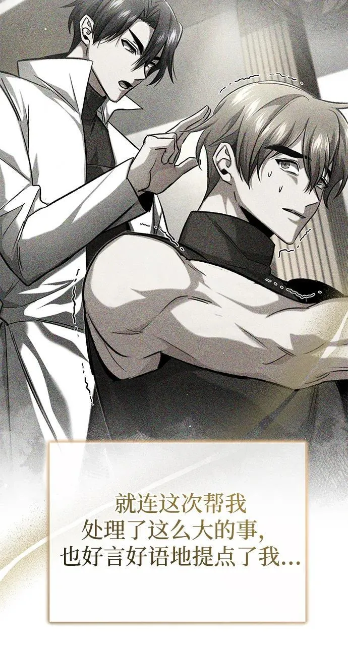 [第47话] 确信不会抛弃32
