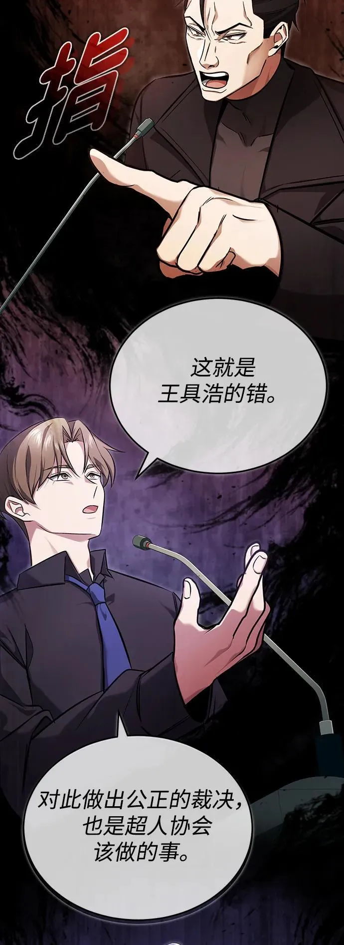 [第45话] 不会被当成蠢货56