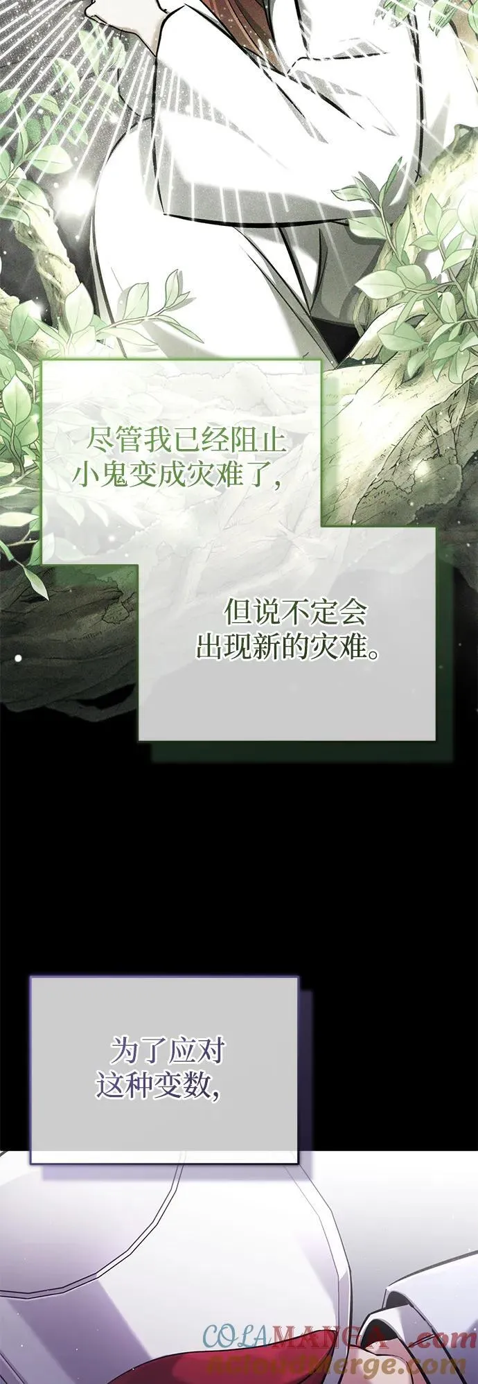 [第47话] 确信不会抛弃63