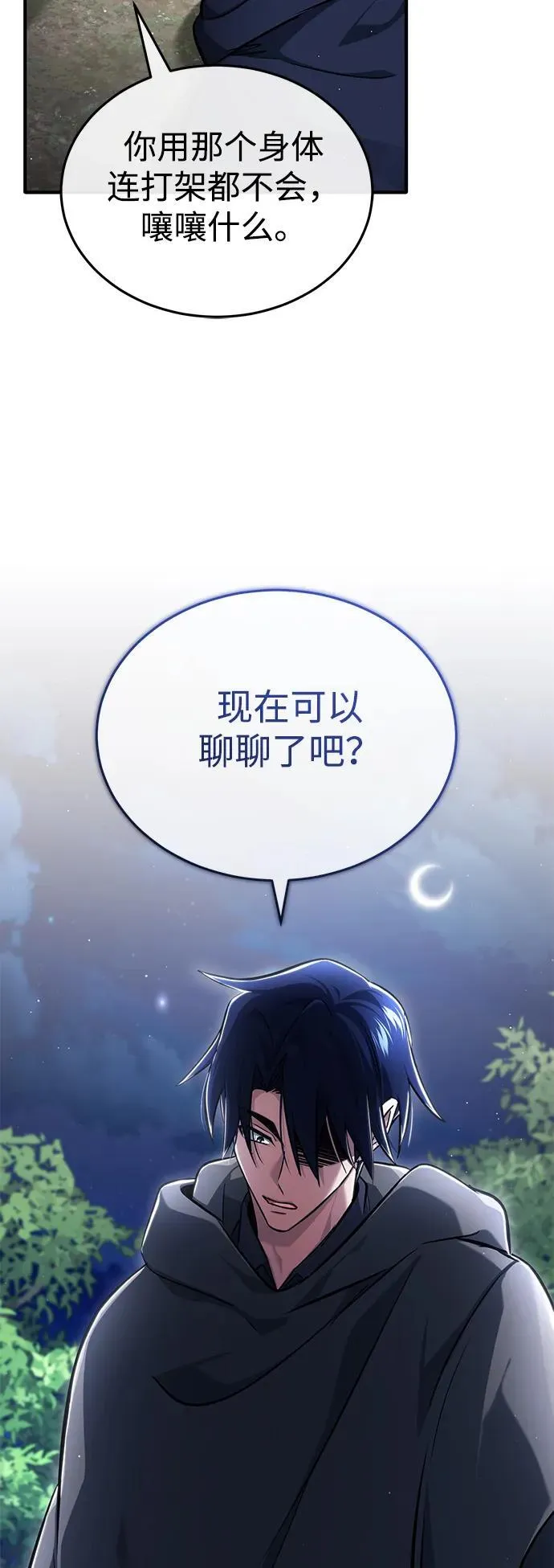 [第40话] 真正想做的44