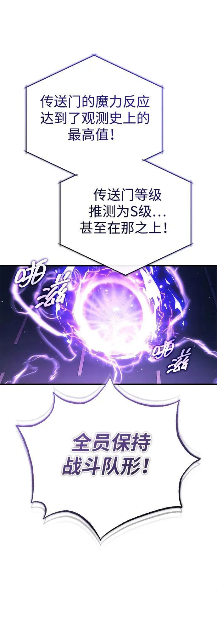 [第44话] 我不会再被你们小看了46