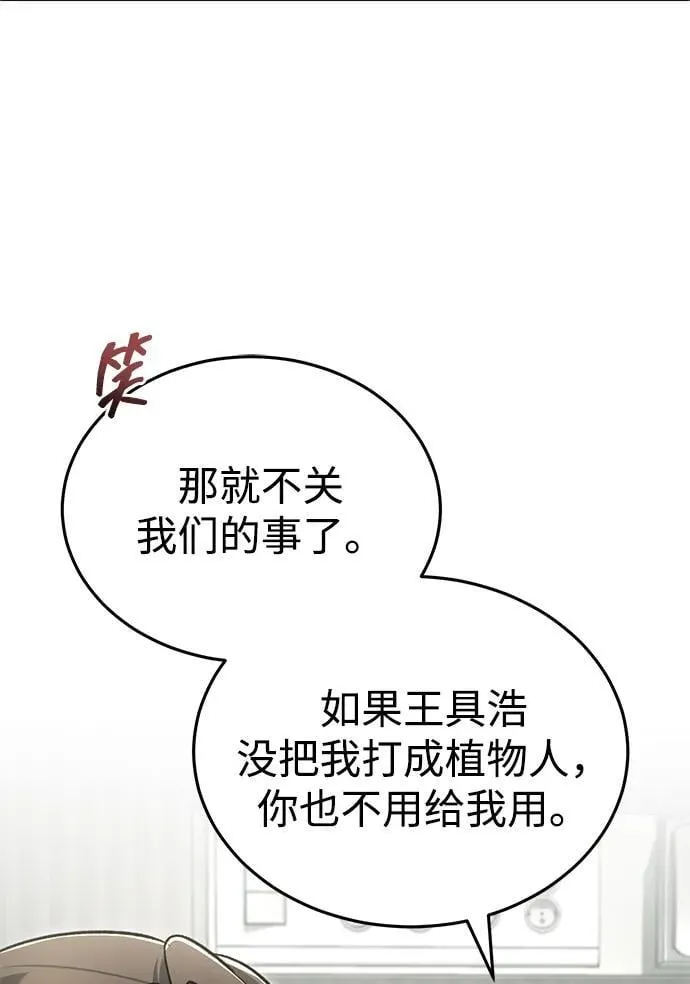 [第46话] 我还没开始呢58
