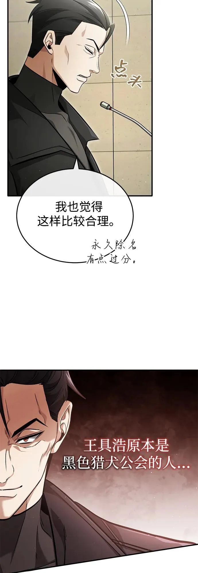 [第45话] 不会被当成蠢货68