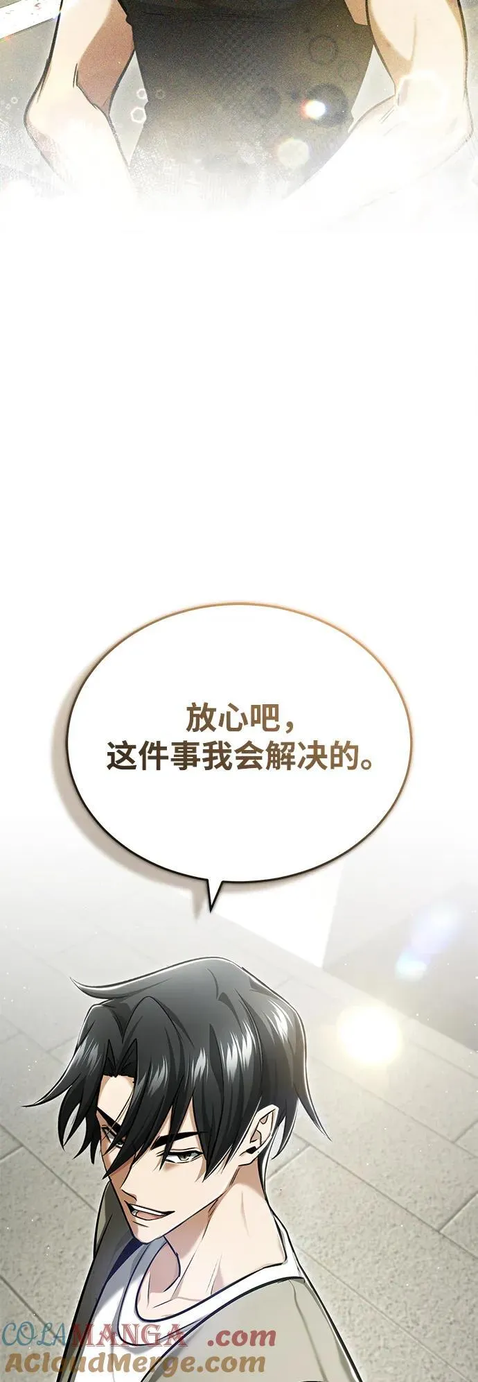 [第45话] 不会被当成蠢货33