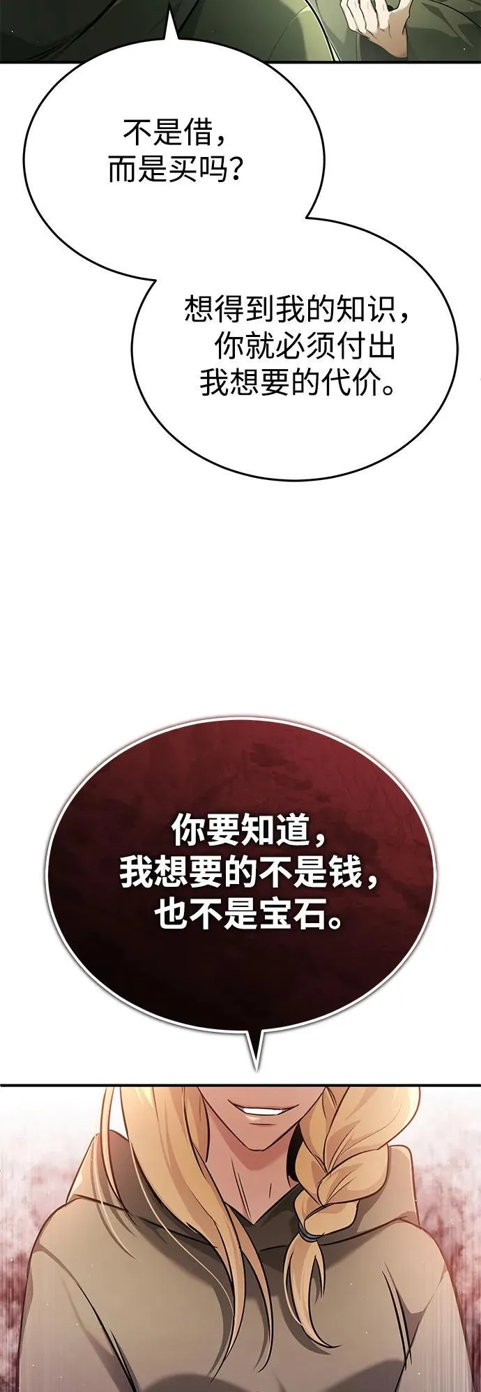 [第42话] 你就得对自己的选择负责68