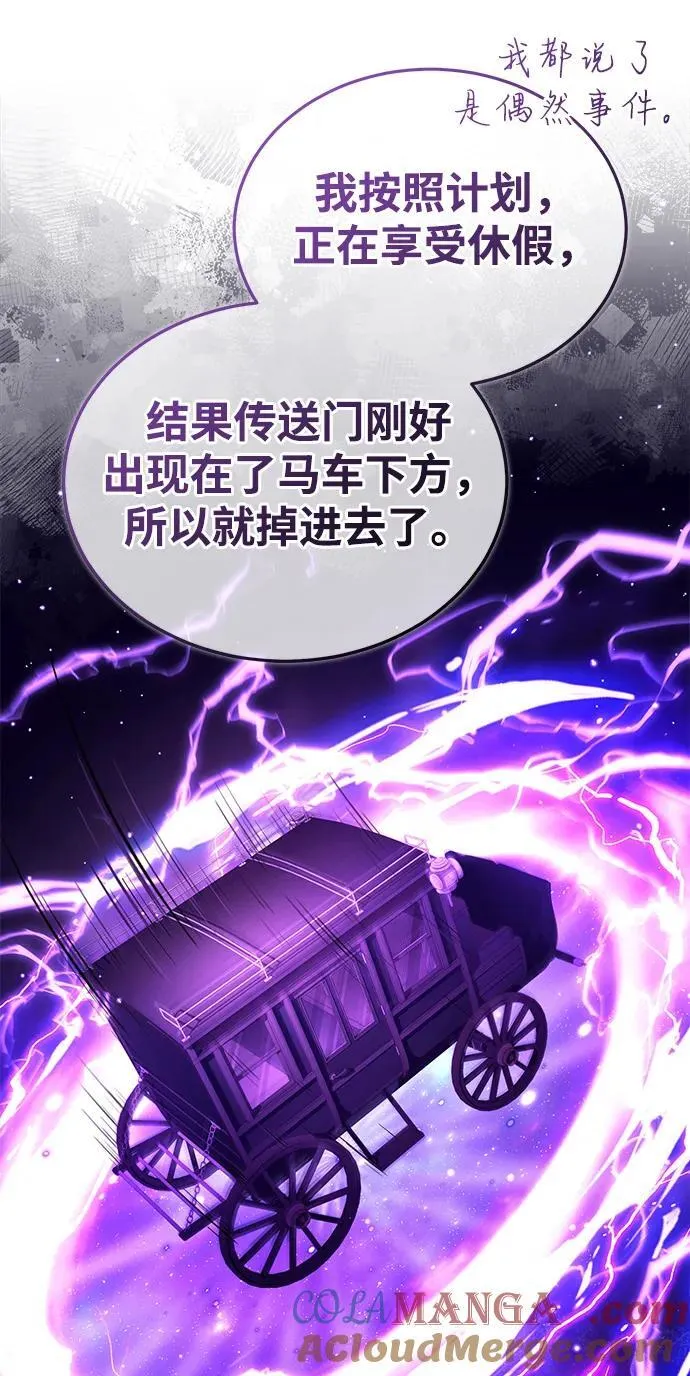 [第44话] 我不会再被你们小看了60