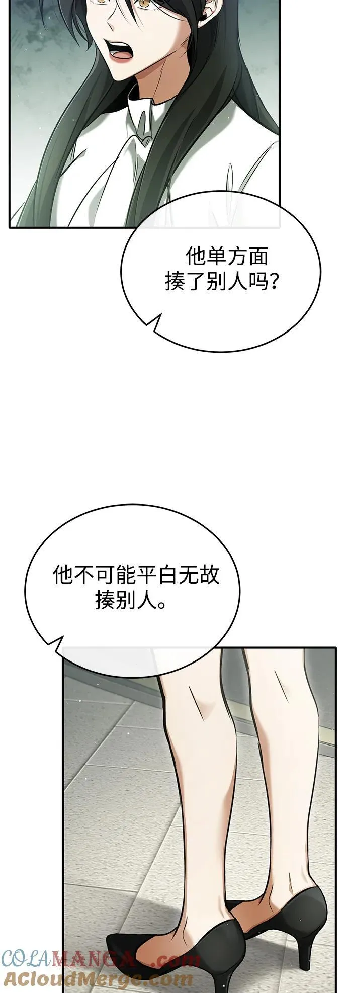 [第45话] 不会被当成蠢货24