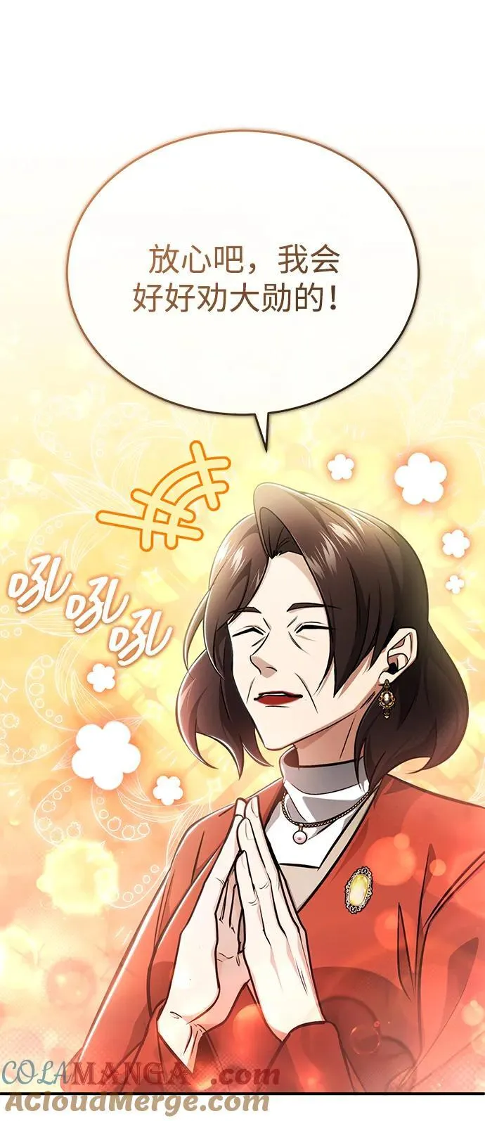 [第46话] 我还没开始呢24