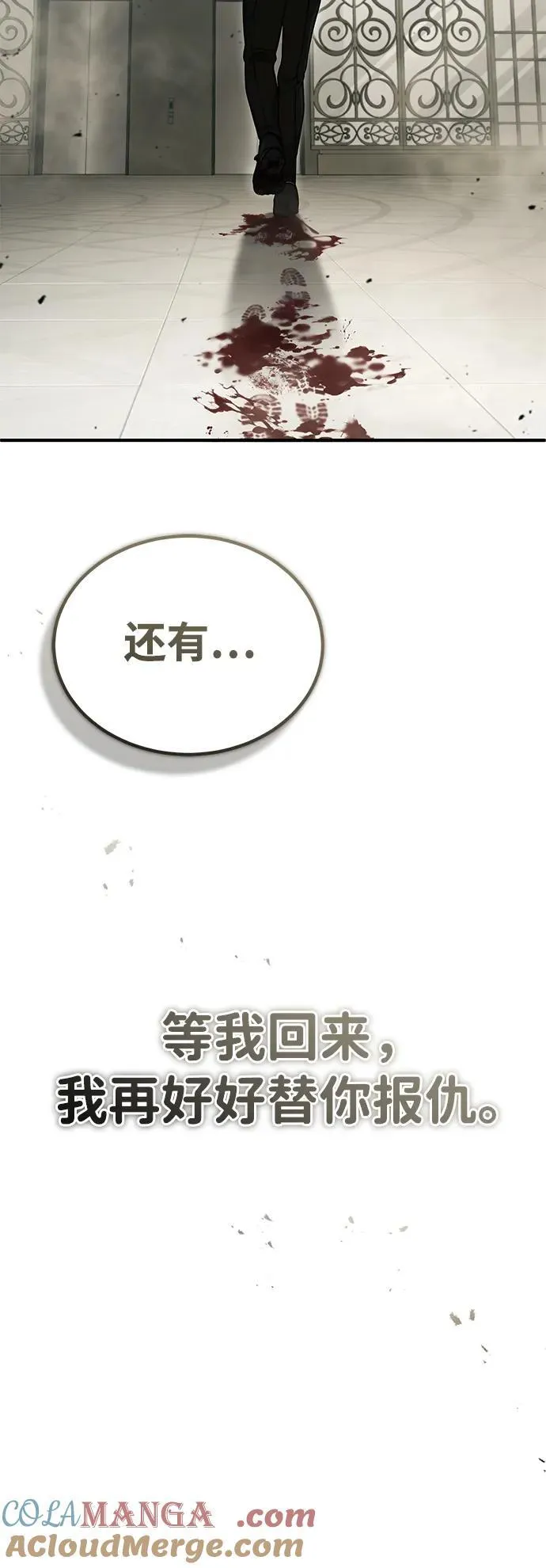 [第44话] 我不会再被你们小看了45