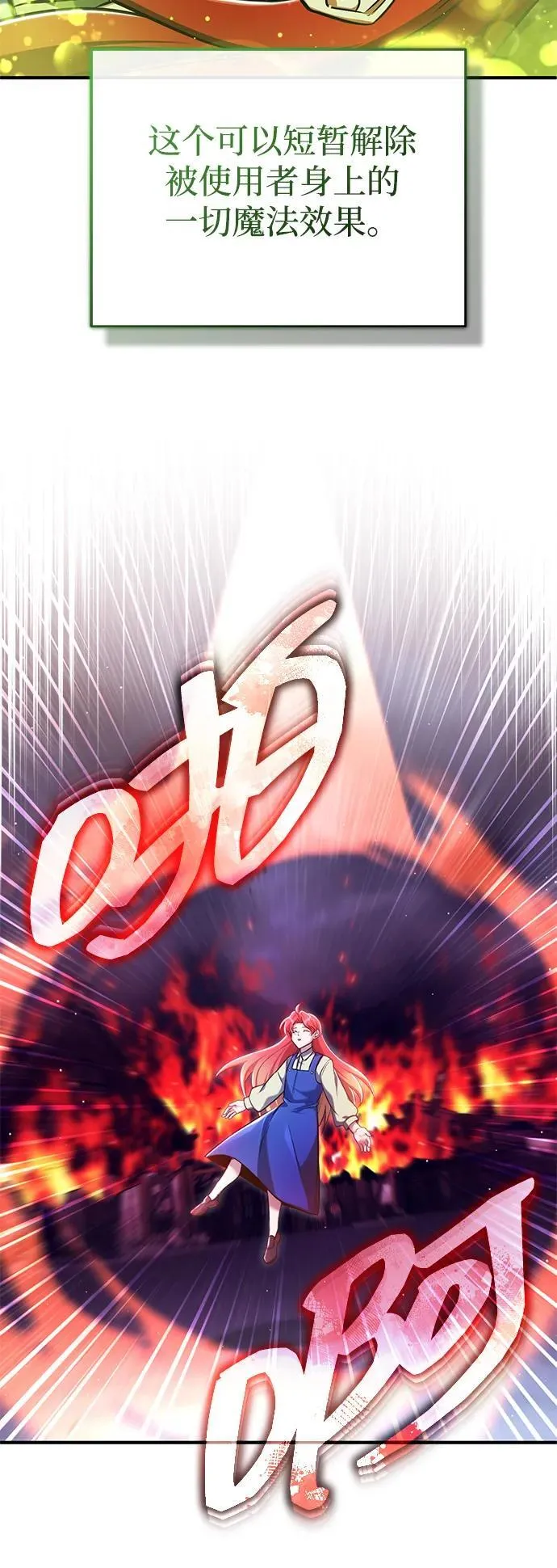 [第42话] 你就得对自己的选择负责34
