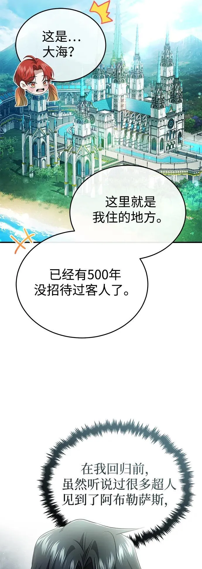 [第43话] 我忍耐就可以了11