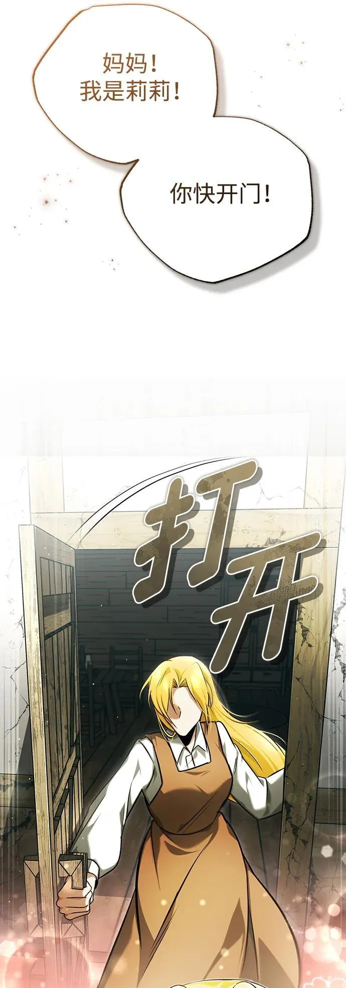 [第41话] 我很想你！25