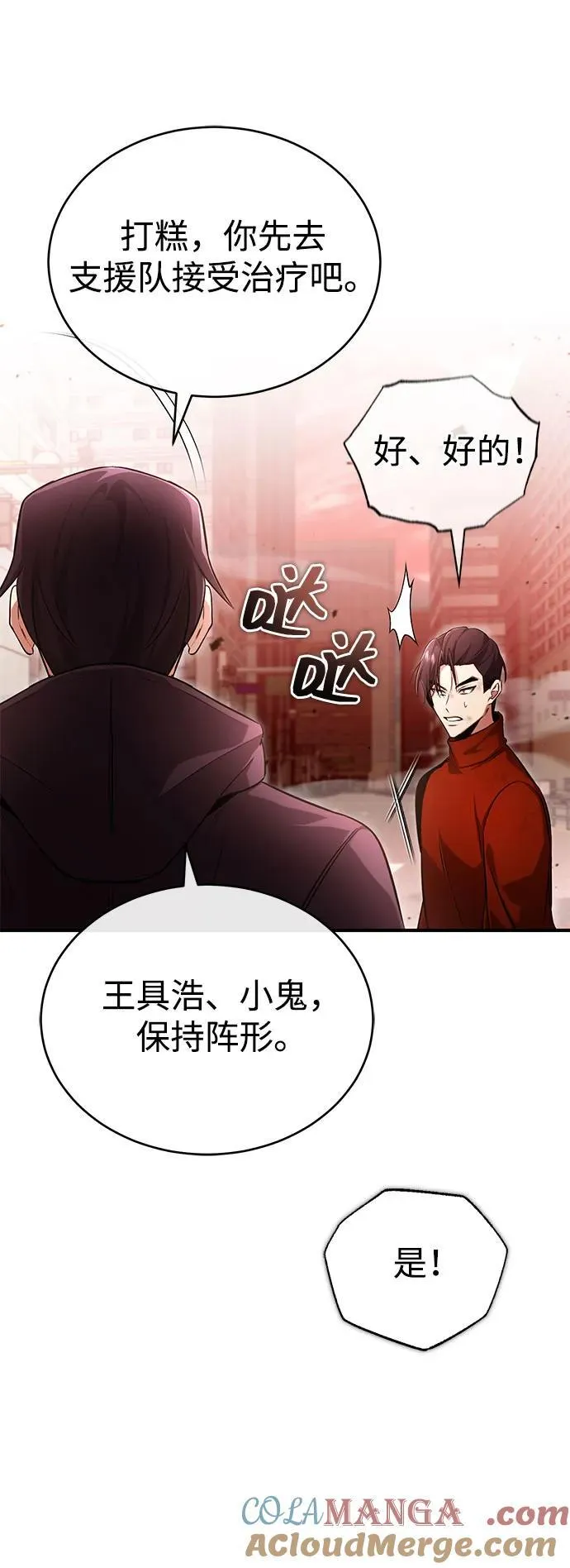 [第48话] 现在开始就是实战（第一季完）69