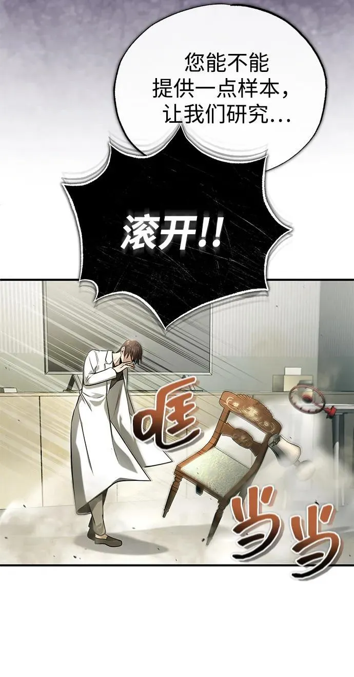 [第46话] 我还没开始呢77