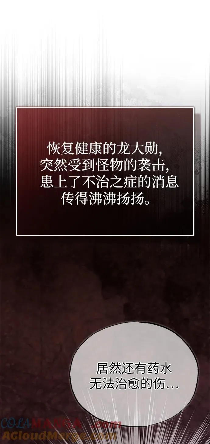 [第46话] 我还没开始呢75
