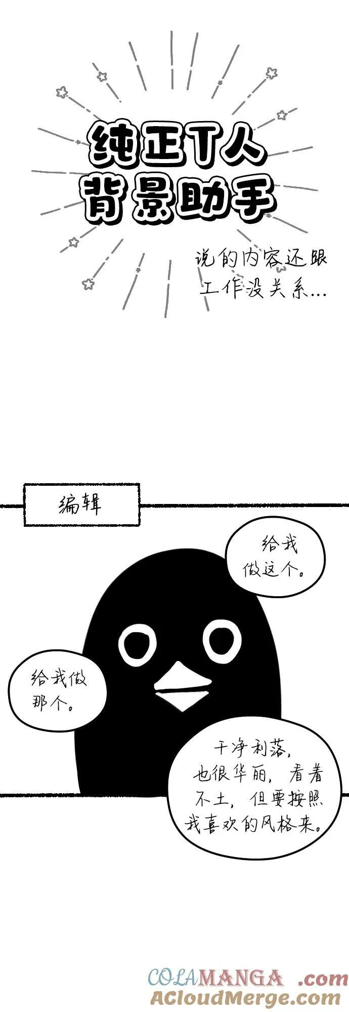 【免费】第一季后记5