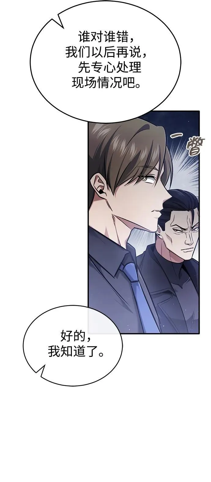 [第44话] 我不会再被你们小看了50