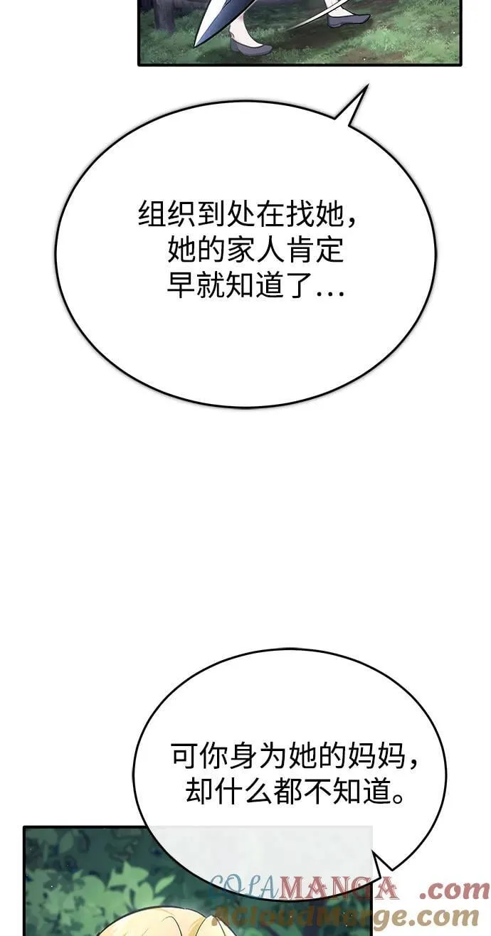 [第41话] 我很想你！42