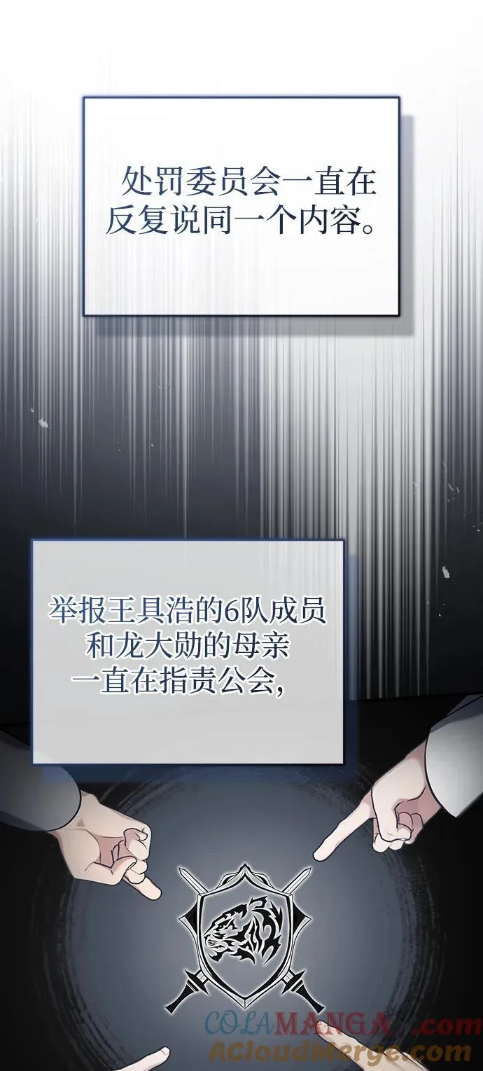[第45话] 不会被当成蠢货54