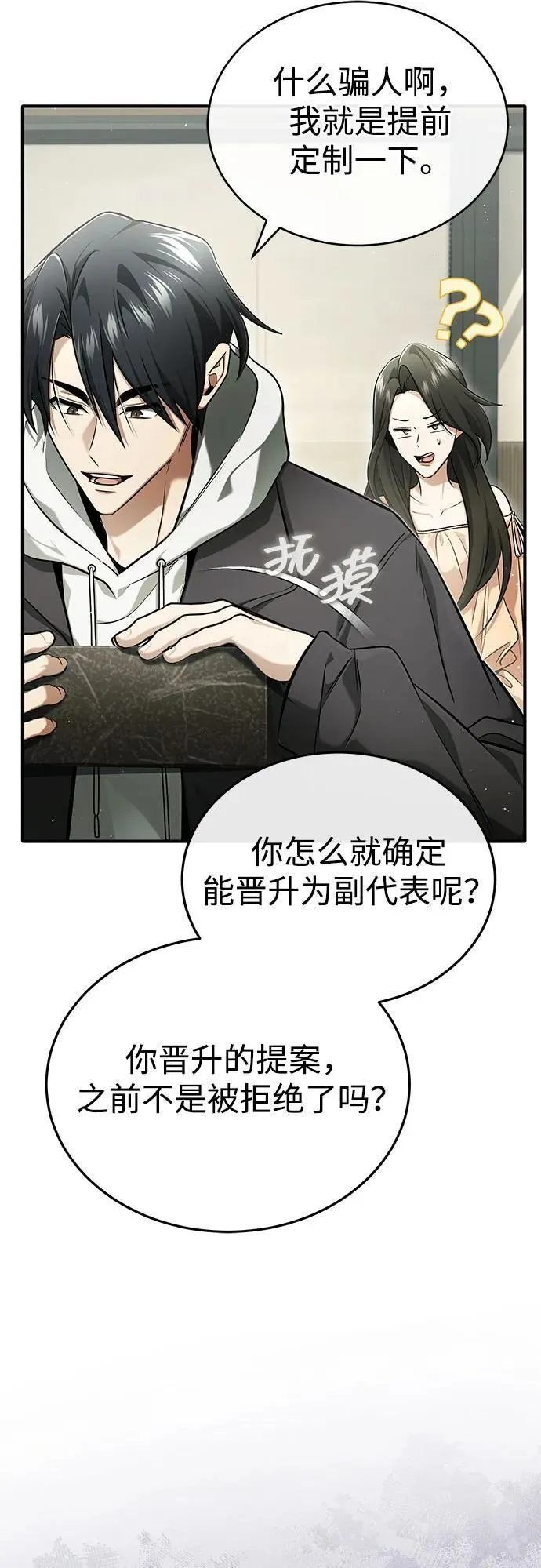 [第48话] 现在开始就是实战（第一季完）5