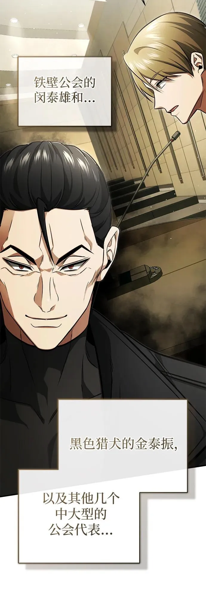 [第45话] 不会被当成蠢货37