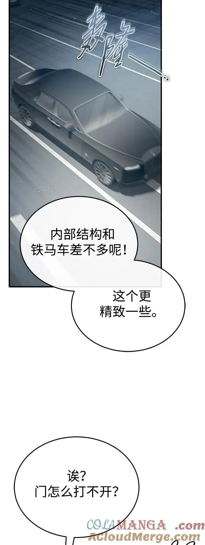[第45话] 不会被当成蠢货9