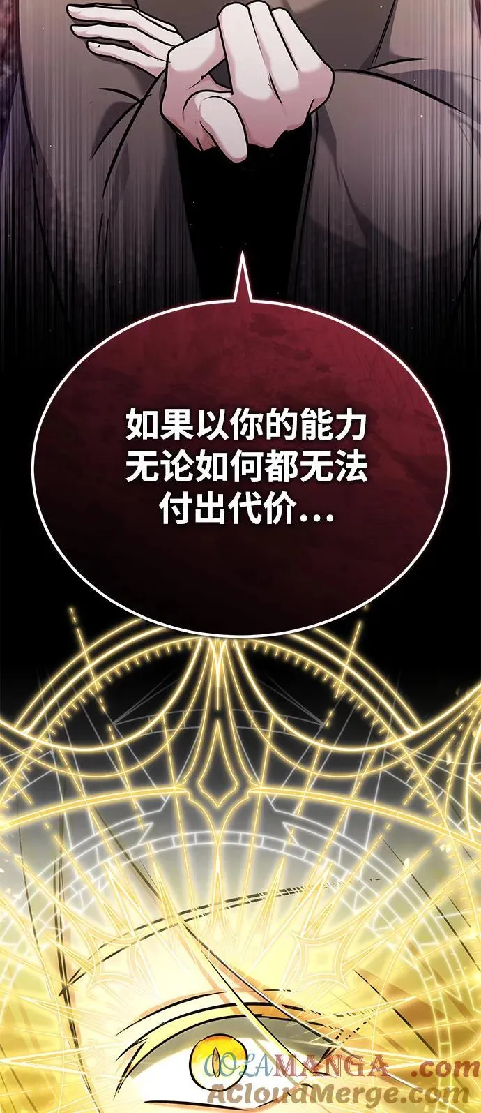 [第42话] 你就得对自己的选择负责69